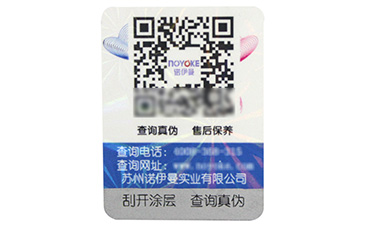 對于電子煙的真假難辨該如何防偽，電子煙防偽標簽制.jpg