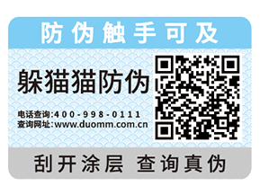 防偽標簽需要如何挑選，這些經(jīng)驗之談
