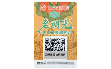 防偽標(biāo)簽為什么要制作？有些什么特點？.jpg