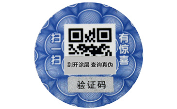 防偽標(biāo)簽時(shí)間久了刮不開的原因是什么？.jpg