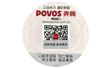 怎樣選擇，卷筒防偽標(biāo)簽與平貼防偽標(biāo)簽？.jpg