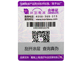 防偽標(biāo)簽有哪些種類？選擇哪些防偽技術(shù)適合自己？