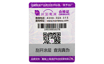 防偽標(biāo)簽有哪些種類？選擇哪些防偽技術(shù)適合自己？.jpg