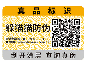 防偽溯源管理在酒類中的應用有哪些？
