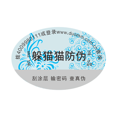 防偽廠家那么多，如何選擇？