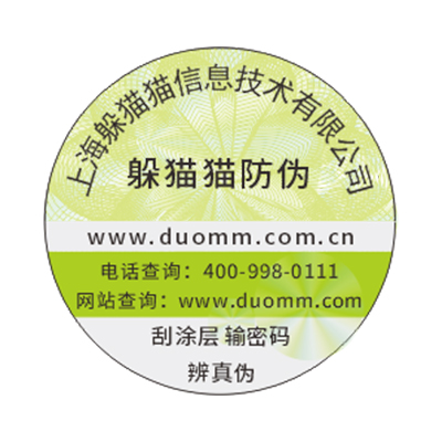 二維碼防偽標簽能防偽嗎？