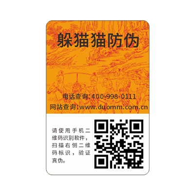 食品行業(yè)要使用防偽溯源系統(tǒng)嗎？