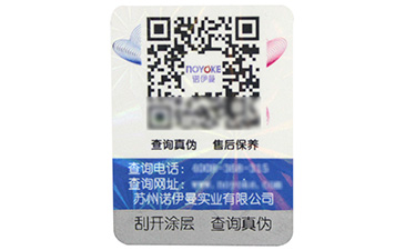  防偽標(biāo)簽印刷有哪些技術(shù)？