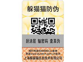 企業(yè)如何利用防偽溯源防竄貨系統(tǒng)實(shí)現(xiàn)營(yíng)銷(xiāo)？