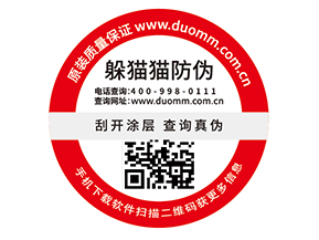 定制防偽標(biāo)簽，二維碼如何賦予防偽功能？