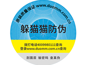  企業(yè)使用二維碼防偽標(biāo)簽營(yíng)銷(xiāo)需要注意哪些問(wèn)題？