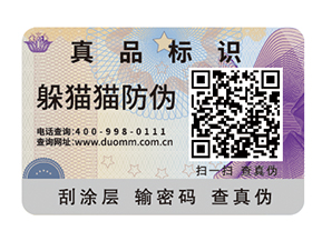  一物一碼防偽系統(tǒng)有哪些優(yōu)勢(shì)？