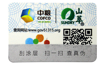  種子質(zhì)量溯源平臺有什么用？