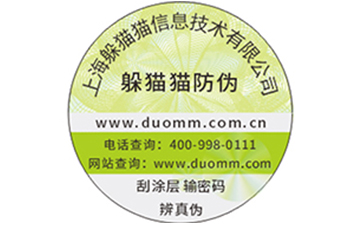 二維碼防偽防竄貨系統(tǒng)能解決什么問題？
