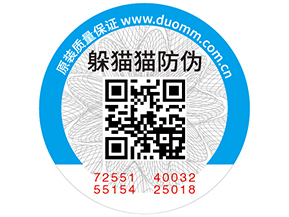 不干膠防偽標簽辨別好壞的方法有哪些？