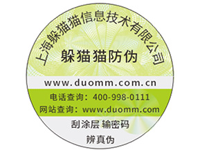 為什么商家的防偽標簽都定制？