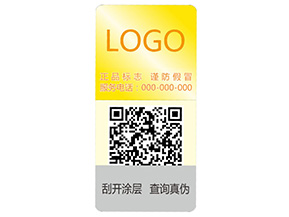 激光彩色二維碼防偽標(biāo)簽可以帶來(lái)哪些優(yōu)勢(shì)特點(diǎn)？