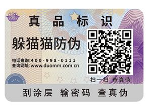 防偽標(biāo)簽的優(yōu)勢(shì)有哪些？
