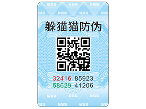 二維碼防偽標(biāo)簽具有哪些功能特點(diǎn)？