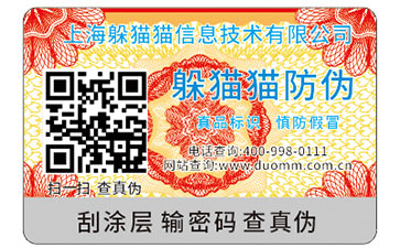 防偽標(biāo)識能為企業(yè)帶來什么價(jià)值嗎？