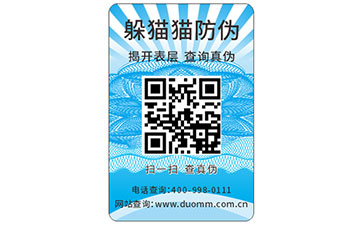 防偽標簽要如何選擇出合適的？