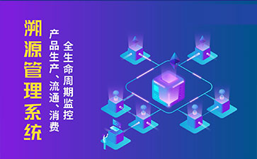 一物一碼防偽系統(tǒng)給企業(yè)帶來哪些作用？