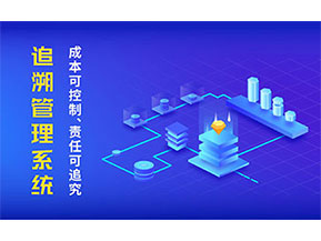 二維碼追溯系統(tǒng)幫助企業(yè)解決了什么問題？