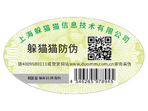 產品運用防偽標簽帶來了哪些優(yōu)勢？