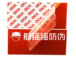 VOID防偽標簽給企業(yè)帶來了哪些優(yōu)勢價值？