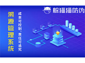 農(nóng)產(chǎn)品防偽溯源系統(tǒng)帶來了什么優(yōu)勢作用？