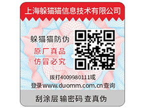 二維碼防偽標簽可以幫助企業(yè)實現(xiàn)什么功能？