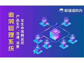 質(zhì)量追溯系統(tǒng)帶來了什么價值？