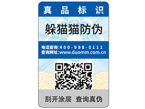 常見的防偽標(biāo)簽種類有哪些？