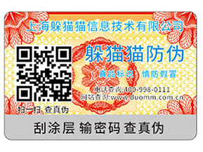 二維碼防偽標(biāo)簽帶來的作用價值？