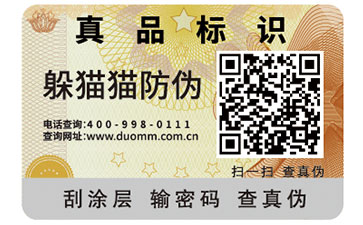 二維碼防偽標(biāo)簽可以帶來什么優(yōu)勢作用？