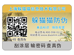 你知道不干膠防偽標(biāo)簽的材料種類有哪些嗎？能帶來什么優(yōu)勢？