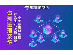 質(zhì)量追溯系統(tǒng)可以帶來哪些優(yōu)勢作用？