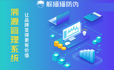 溯源系統(tǒng)幫助企業(yè)實現(xiàn)了哪些價值？