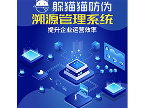 企業(yè)給農(nóng)產(chǎn)品運(yùn)用溯源系統(tǒng)能帶來(lái)什么優(yōu)勢(shì)價(jià)值？