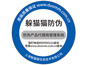 定制防偽標(biāo)簽需要注意什么問(wèn)題？