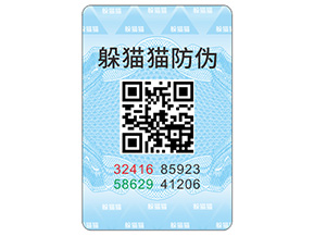 防偽標(biāo)簽?zāi)軒?lái)哪些優(yōu)勢(shì)價(jià)值？