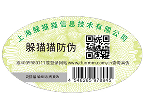 二維碼防偽可以給企業(yè)帶來(lái)哪些優(yōu)勢(shì)好處？