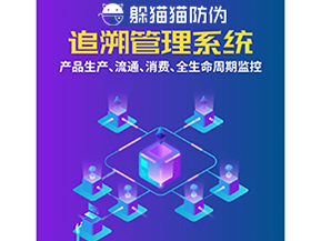 二維碼追溯系統(tǒng)能帶來什么價值？