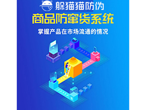 二維碼防偽系統(tǒng)可以給企業(yè)帶來什么價值？