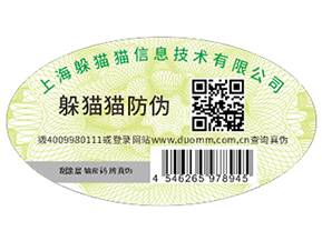 二維碼防偽標(biāo)簽可以帶來什么好處？