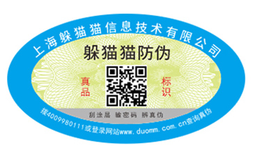 采用一物一碼技術(shù)能帶來什么功能？