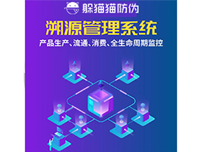 農(nóng)產(chǎn)品防偽溯源系統(tǒng)的作用都有哪些？
