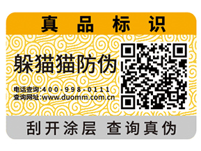 企業(yè)運(yùn)用防偽標(biāo)簽具有那些作用？