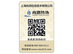 防偽標(biāo)簽生產(chǎn)制作過程你了解多少？