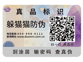 二維碼防偽標(biāo)簽具有什么重要性？
